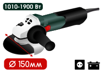 УШМ 150 MM